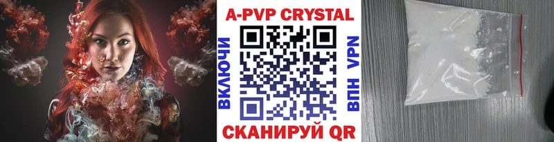 Альфа ПВП кристаллы  Туринск 