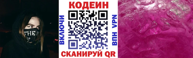 наркошоп  Туринск  Codein Purple Drank 